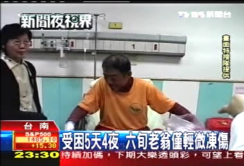 天寒地凍! 老翁受困山上5天獲救