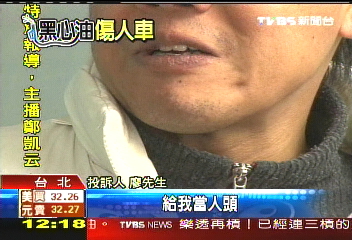 甲醇汽油／恆加案外案！　涉冒用人頭董事長