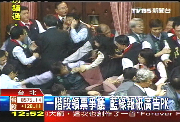 一階段領票爭議 藍綠報紙廣告PK