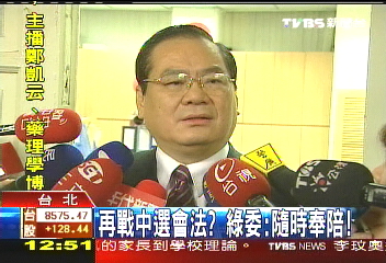 中選法今不闖關 藍否認動員不力