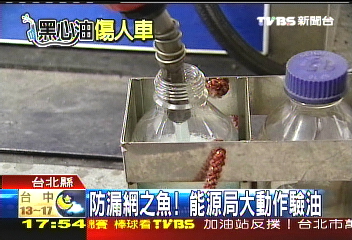 假油再傳/還有漏網之魚? 能源局抽檢加油站