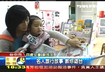 〈獨家〉識字小神童！　4歲女童程度近國小