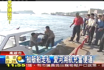舢舨船走私　愛河溯航充當便道