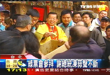 綠票倉參拜 謝總統凍蒜聲不斷