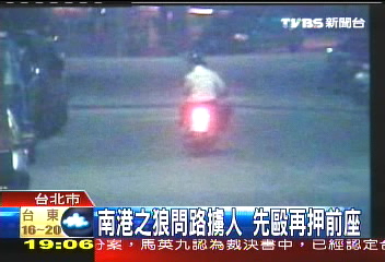 南港之狼問路擄人　先毆再押前座