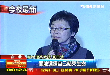 廢公娼10年 日日春舉辦紀念晚會