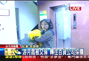 月霞落網／〈快訊〉游月霞聲淚俱下　感謝前夫女兒