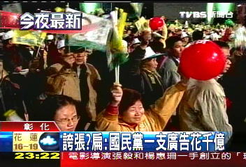 「送給你」！　民眾丟氣球發票嗆扁