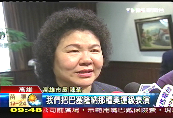 曾在奧運表演劇團　現身高雄跨年