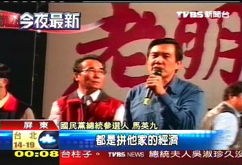 拔河批對手 馬:總統拼自家經濟