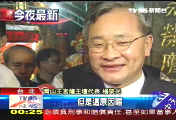 百年歷史青山王宮　有老外爐主！