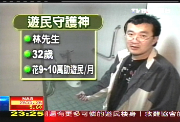 〈獨家〉遊民守護神! 12年來月掏10萬義助