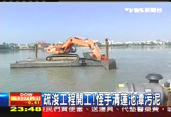 疏浚工程開工! 怪手清蓮池潭污泥