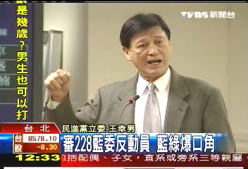 親人連坐? 蔣孝嚴:扁皇帝心態