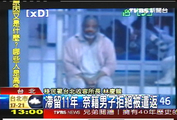 滯留11年 奈籍男子拒絕被遣返