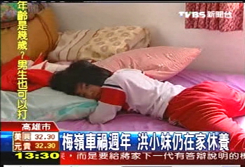 遊覽翻車/梅嶺車禍週年 洪小妹仍在家休養