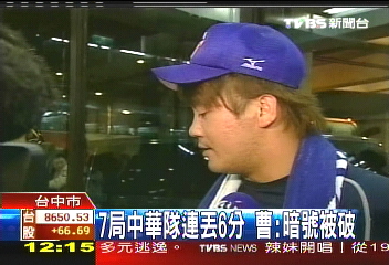 7局中華隊連丟6分 暗號被破?