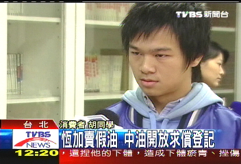 甲醇汽油/恆加甲醇來自南部 檢方突擊蒐證