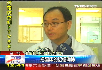 「忘情藥」? 恐怖記憶吃藥忘掉