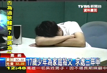 17歲少年為家庭殺父 求處3年半