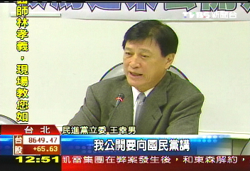 株連九族？　王幸男：若有辭立委！