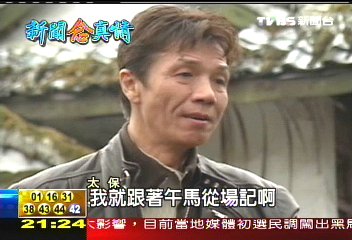 【新聞念真情】遲來影帝 太保一生扮綠葉心寬闊