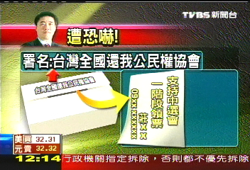 「領票」爭議 郝龍斌接「恐嚇」包裹