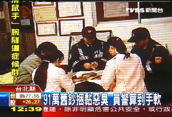 疑失智婦人 身懷91萬元趴趴走