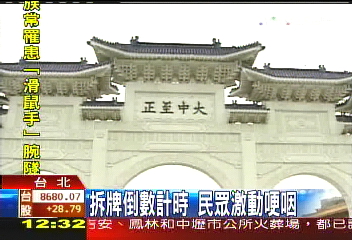 拆牌倒數計時 民眾激動哽咽