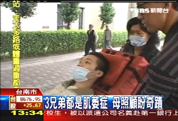 3兄弟都是肌萎症 母照顧盼奇蹟