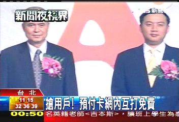 搶用戶! 預付卡網內互打免費