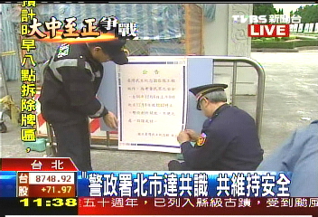 〈快訊〉台灣民主紀念園區　9點起封3天