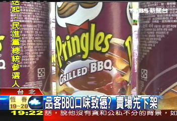 品客BBQ口味致癌？　賣場先下架