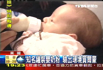 知名罐裝嬰奶粉 驗出環境賀爾蒙