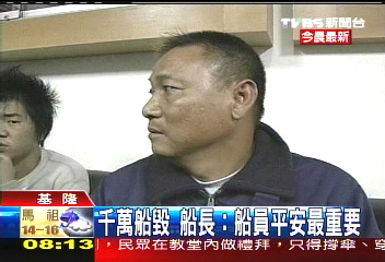 漁船觸礁沉 空勤直升機吊掛救人