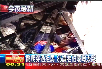 跪爬穿過拒馬 85歲老伯嚎啕大哭
