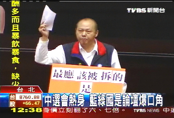 中選會熱身 藍綠國是論壇爆口角