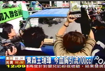 東森王瑞璋 今血胸引流700c.c.