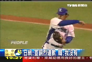 日網：宣銅烈道歉　韓：我沒有