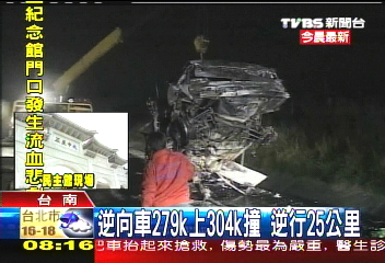逆向誤駛南二高 2車起火4人亡
