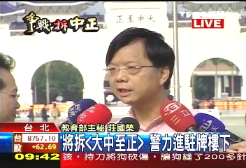 〈快訊〉駁強行　莊：建中正堂也沒詢民意