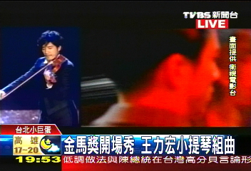 〈快訊〉金馬典禮開場 仿電影「無間道」主持人搞笑