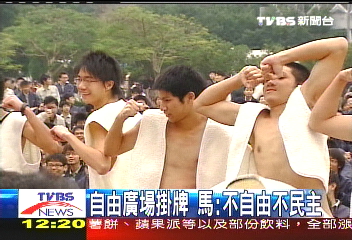 自由廣場掛牌　馬：不自由不民主