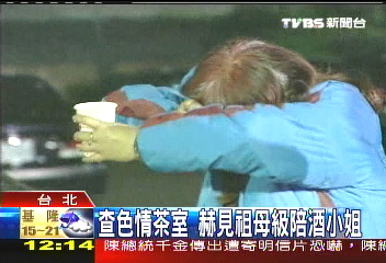 包庇色情！三重員警涉嫌收賄