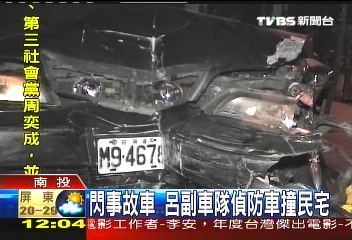 閃事故車　呂副車隊偵防車撞民宅