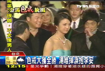 湯唯奪最佳新人 獎要給媽媽