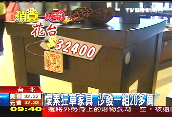 【消費一把罩】故宮授權家具　博物院獨家曝光