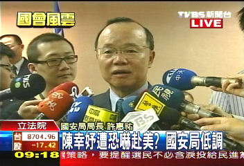 國安局長證實 陳幸妤悄悄出國