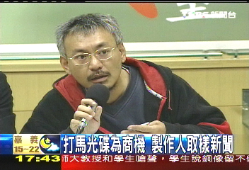 打馬光碟畫面 來源未獲授權?