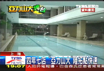 亞力歇業/4年7店 「亞力山大」陸拓點快速